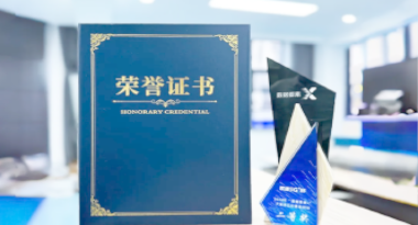 “汽车销售智能引擎”亮相浙江温州“数据要素×”大赛，斩获殊荣！