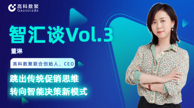 中国汽车报专访 | mile米乐集团联合创始人、CEO董琳：跳出传统促销思维，转向智能决策新模式